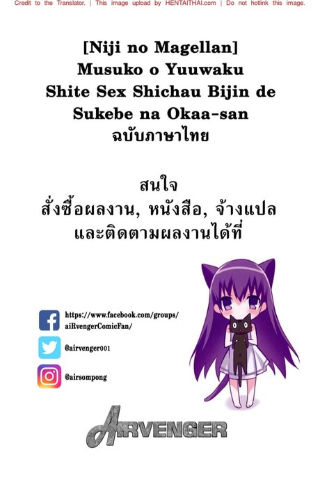 เลี้ยงตอนเด็ก กินตอนโต พิเศษ