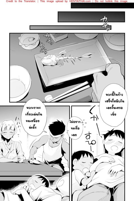อย่าปล่อยเมียไว้ลำพัง 4