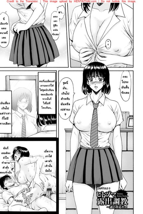 สาวใหญ่ของขาดกับหน้ากากเวเดอร์ 3 - ปลอมตัวไปโดนนัวในโรงเรียน