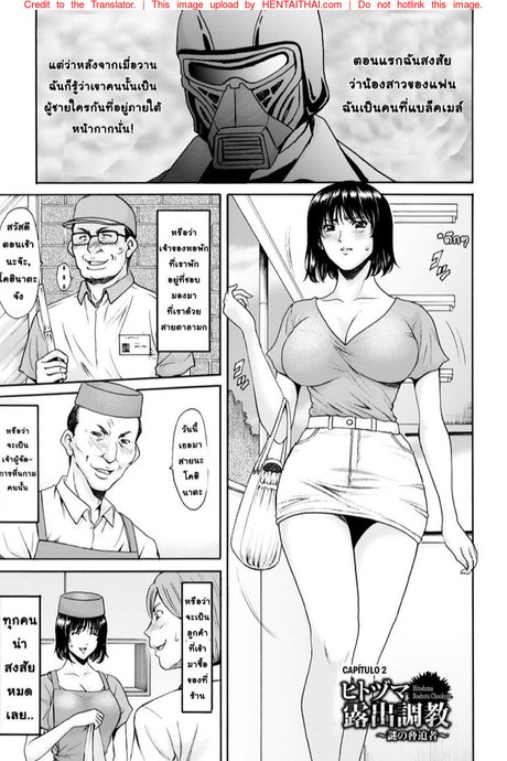 สาวใหญ่ของขาดกับหน้ากากเวเดอร์ 2