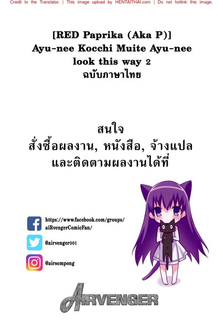อย่านอกใจพี่สาว 3