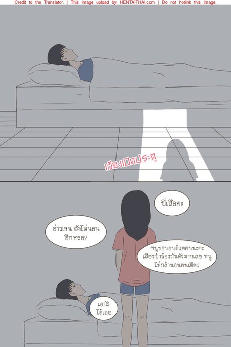 น้องสาวเเค่กลัวฟ้าร้อง