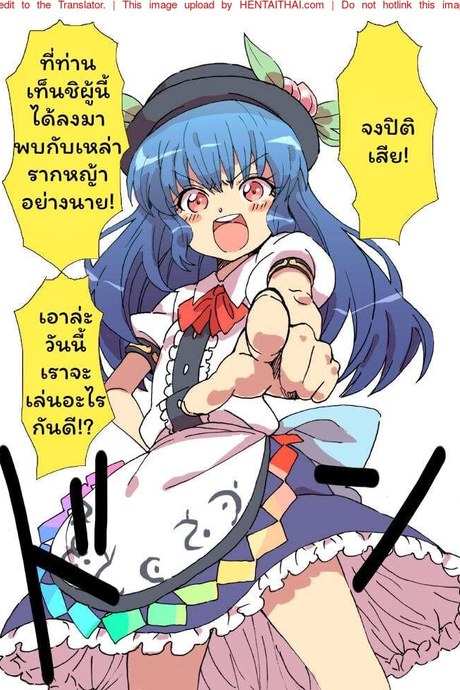 จะเล่นเธอให้หนำใจ