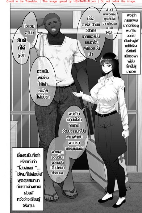 มองโลกในแง่ดี 2