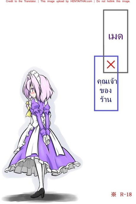 ซาคุยะ X รินโนะสุเกะ