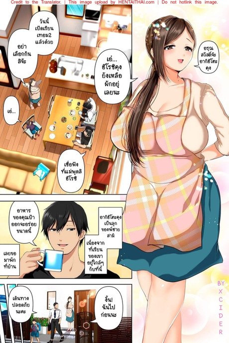 ผัวไม่สนใจเลยใส่กับหลาน