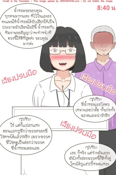 ความลับของน้ำหอม 2