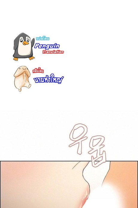 ครอบครัวจอมปลอม 10