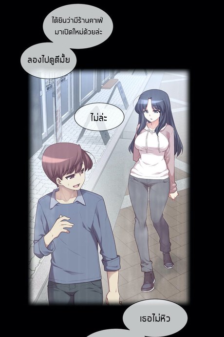 แฟนลูกเต๋า 4 - มันดีงั้นหรอ ?