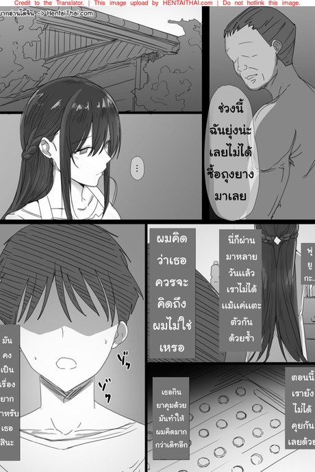 คำแนะนำจากพ่อตา 1.3