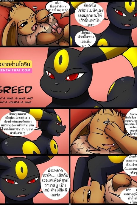เรื่องอย่างว่าของเหล่าม่อน 3