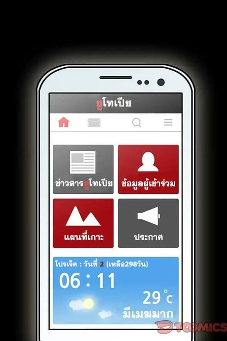 ติดเกาะมรณะ 20