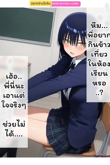 พี่จ๋าต่างโลก 2
