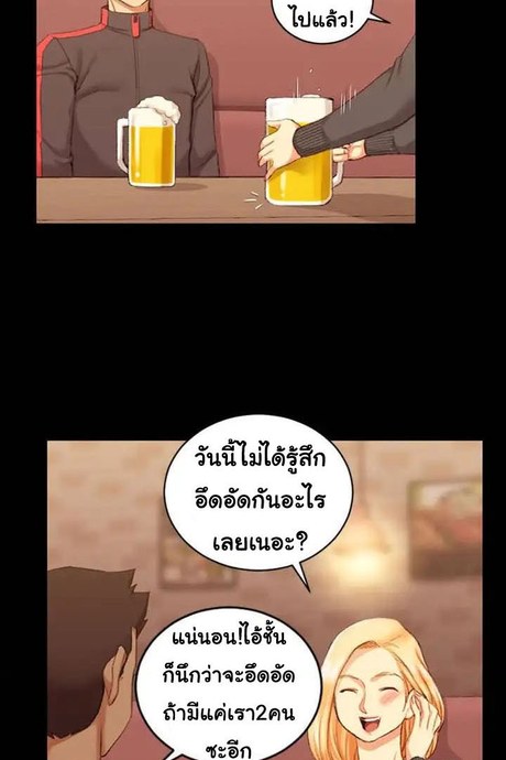 รักเลือกได้ 33