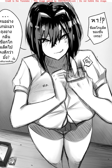 ปากดีต้องเจอ