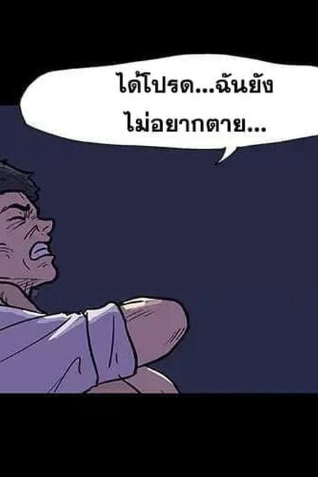 ติดเกาะมรณะ 10