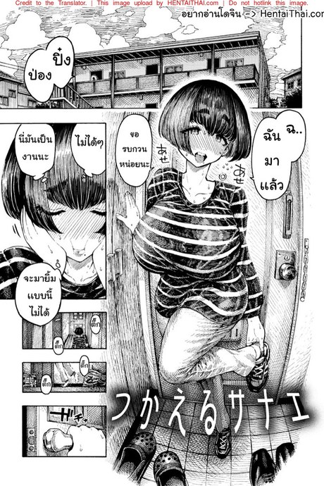 พี่ชายเป็นนายท่าน
