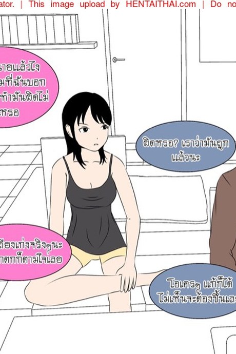 เพื่อนสนิทคิดเกินเพื่อน