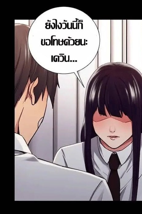 รสชาติของผลไม้ต้องห้าม 15