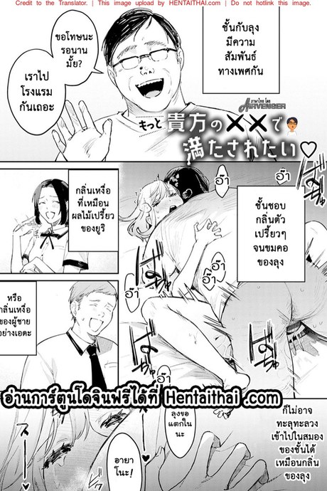 สิ่งที่ฉันอยากทำ