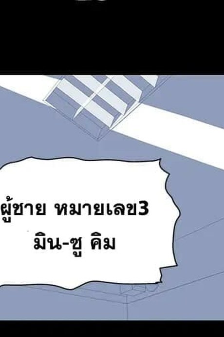 ติดเกาะมรณะ 2