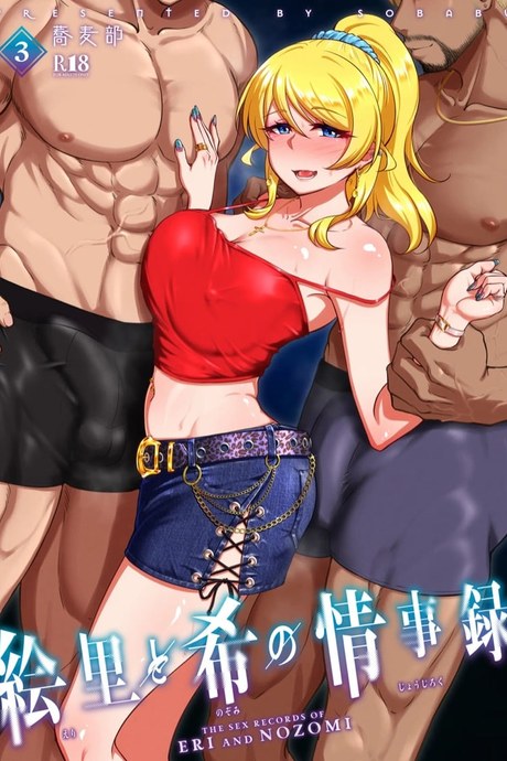 ไอดอลสาวเหยื่อเพลย์บอย 3