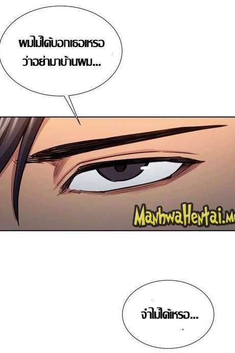 รสชาติของผลไม้ต้องห้าม 12