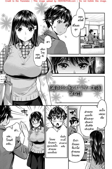 ชมรมสาวร่าน 4