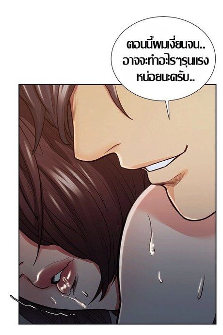 รสชาติของผลไม้ต้องห้าม 10