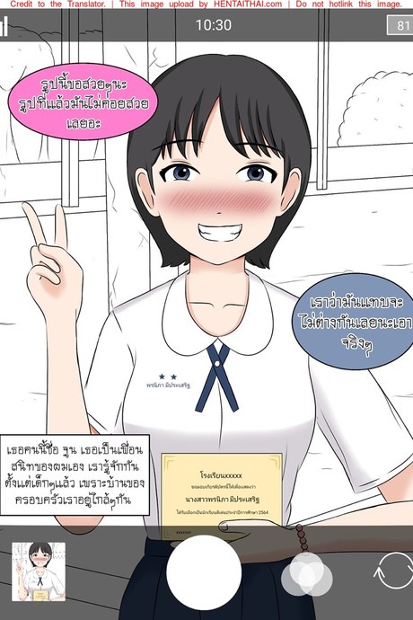 ยังไงก็เป็นได้เเค่เพื่อน