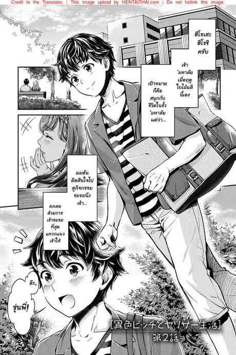 ชมรมสาวร่าน 2