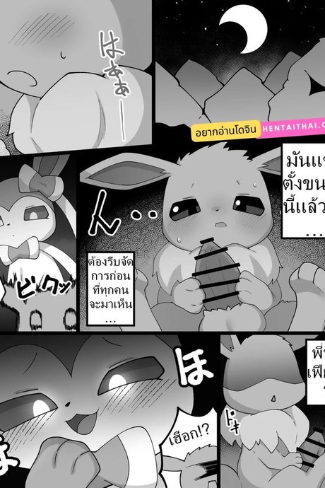 ค่ำคืนของอีวุย 1