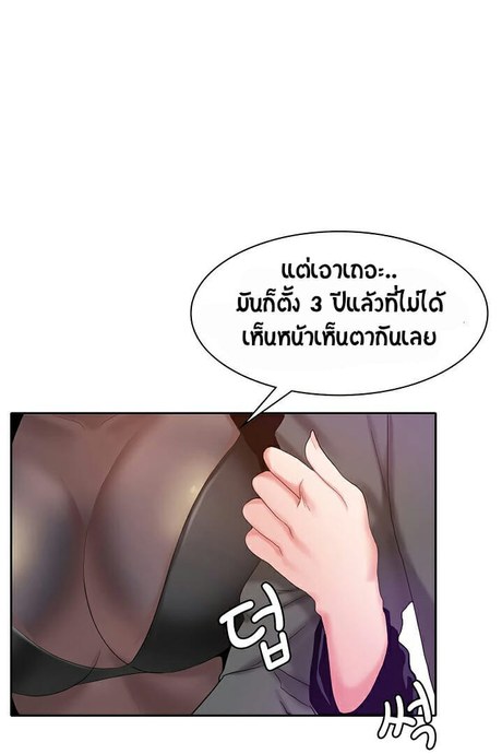 บริการตามใจ 2