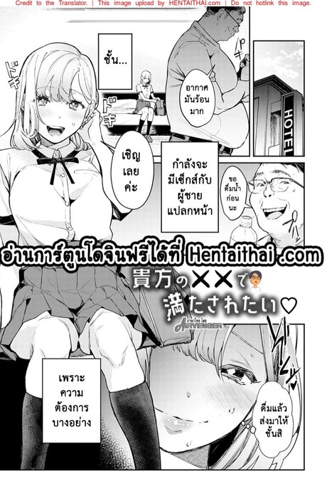 แตกสาวในวัยเรียน 6