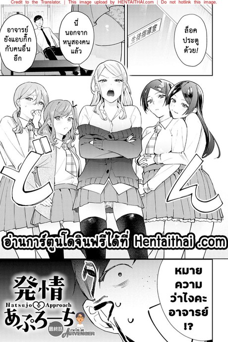 แตกสาวในวัยเรียน 5 จบ