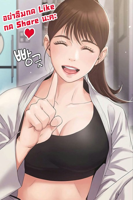 เพื่อนบ้านของผม...เป็นครูสาวแสนสวย