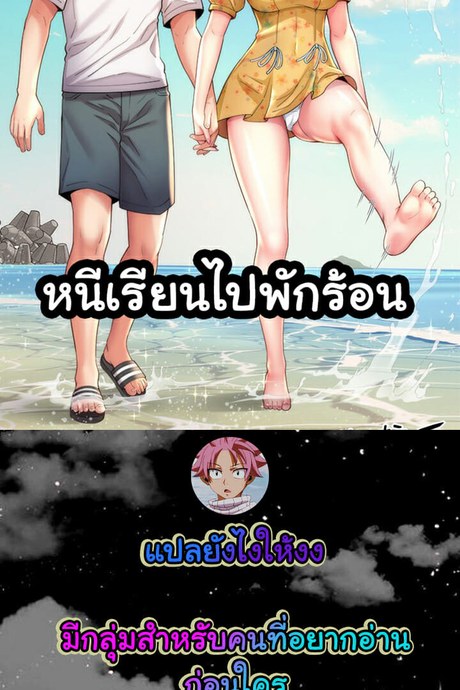 หนีเรียนไปพักร้อน 21