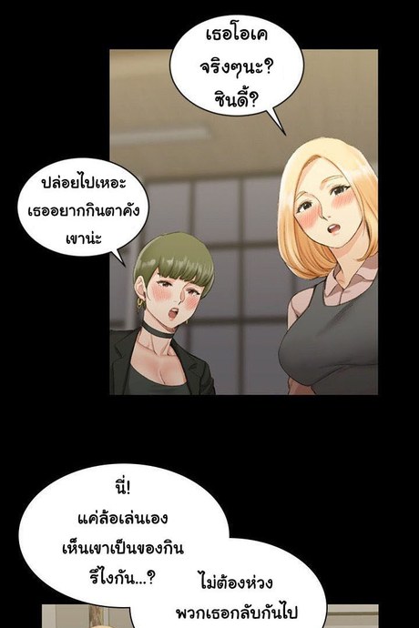 รักเลือกได้ 17