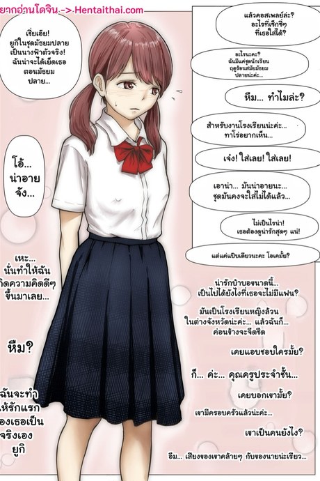 แฟนตัวจริง 2.2