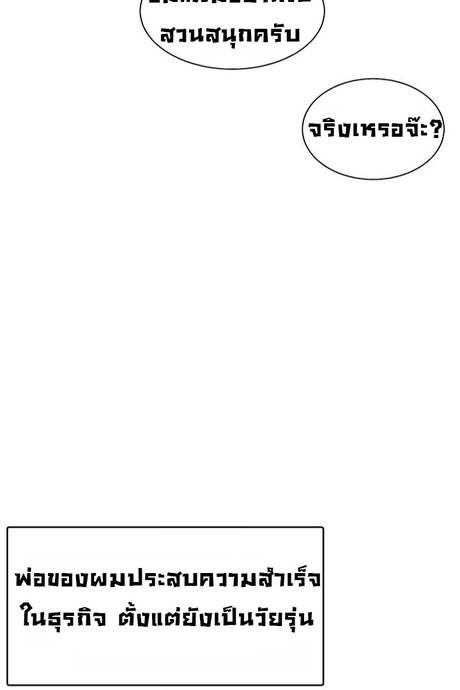 วุ่นรัก..นักก่อสร้าง
