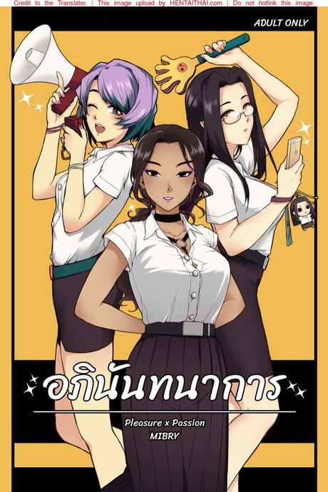 อภินันทนาการ