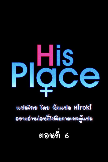 รักเลือกได้ 6