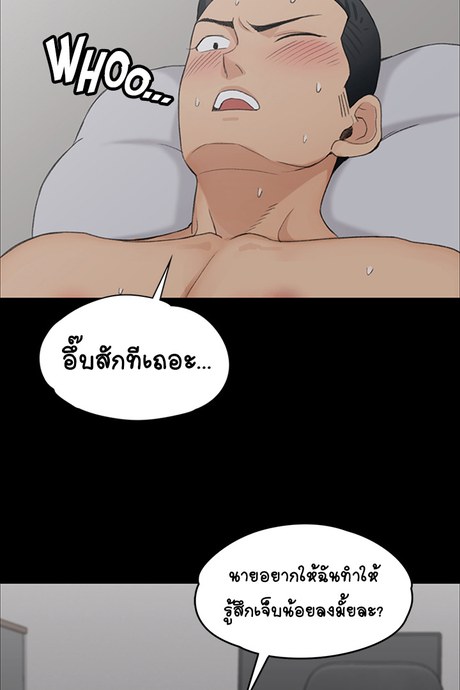 รักเลือกได้ 5