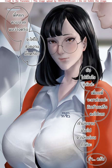 พี่หยก ม.6/2 - หึงหรอ