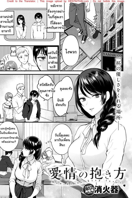 หึงเป็นเหตุสังเกตได้
