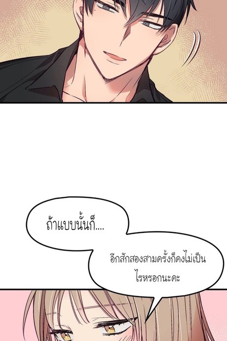 เจ๊เหมา เอาสามคน 6