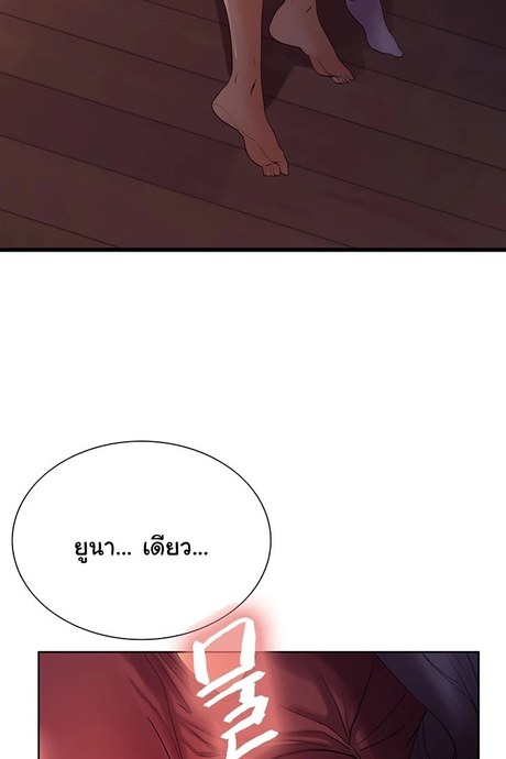ครอบครัวจอมปลอม 3