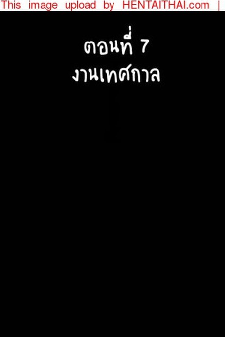 คุณมันน่ารังเกียจ 7 - งานเทศกาล