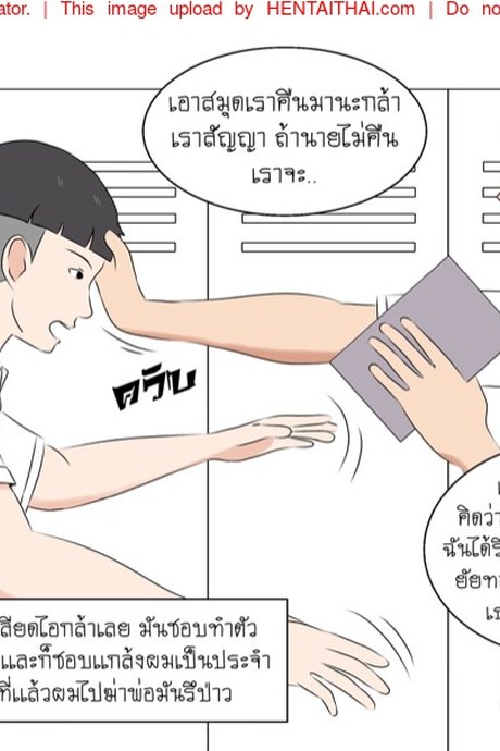 เพื่อน้องชายพี่ทำได้หมด