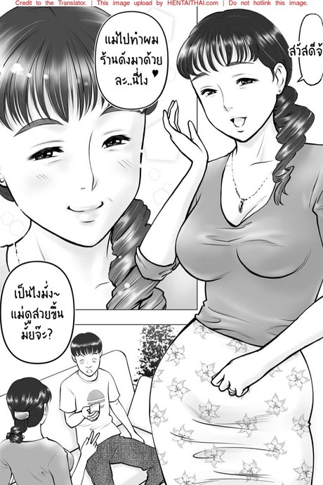 น้ำเงี่ยนในปากของแม่ที่รัก